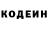 Кодеин напиток Lean (лин) tetr1zSO2