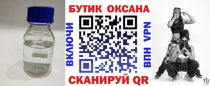 как найти закладки Кореновск БУТИРАТ буратино