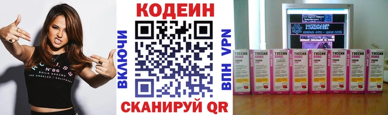 Кодеин Purple Drank  цена   Кореновск 