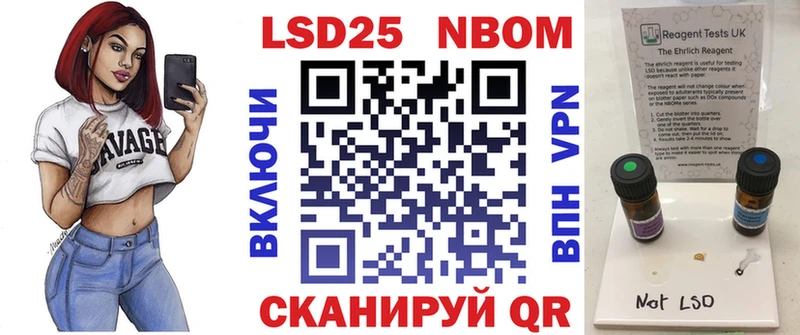 купить наркоту Кореновск Марки N-bome 1500мкг